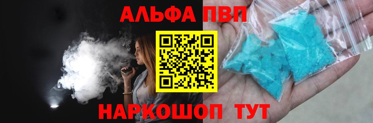 A PVP Соль Ярцево