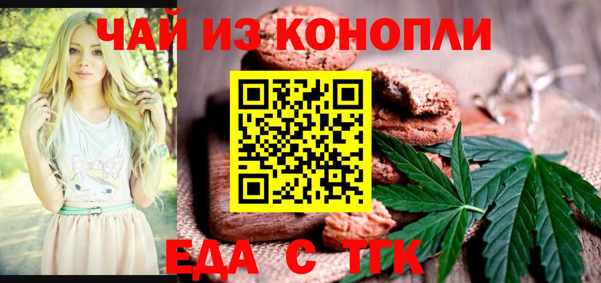 Canna-Cookies марихуана Ярцево