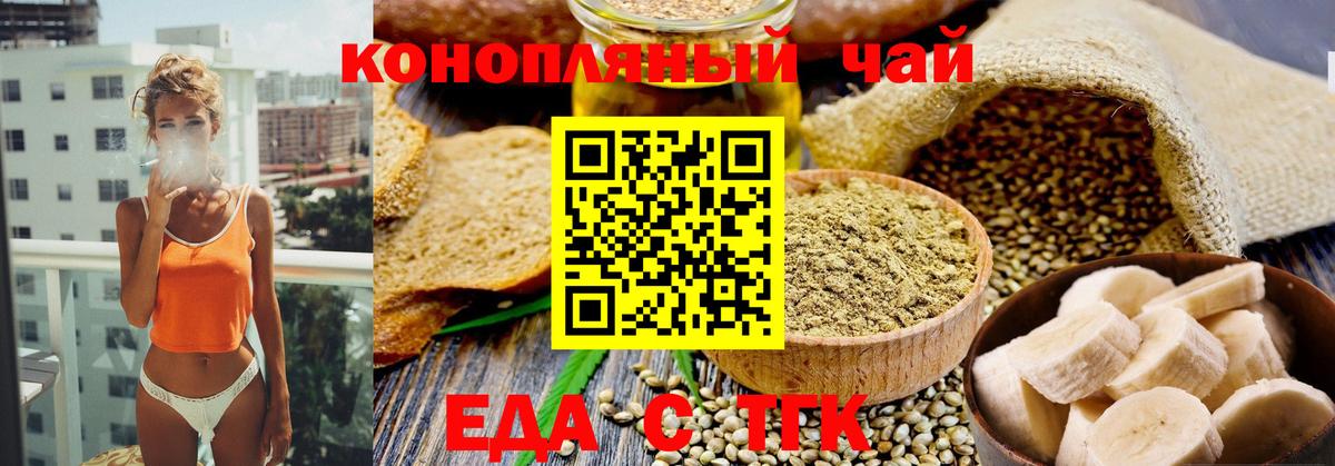 Ярцево  Cannafood марихуана  Вход с VPN 