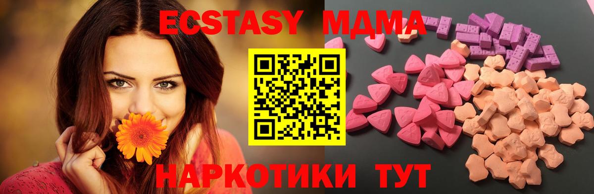 Экстази круглые  Ecstasy круглые  Ярцево  Вход с VPN 