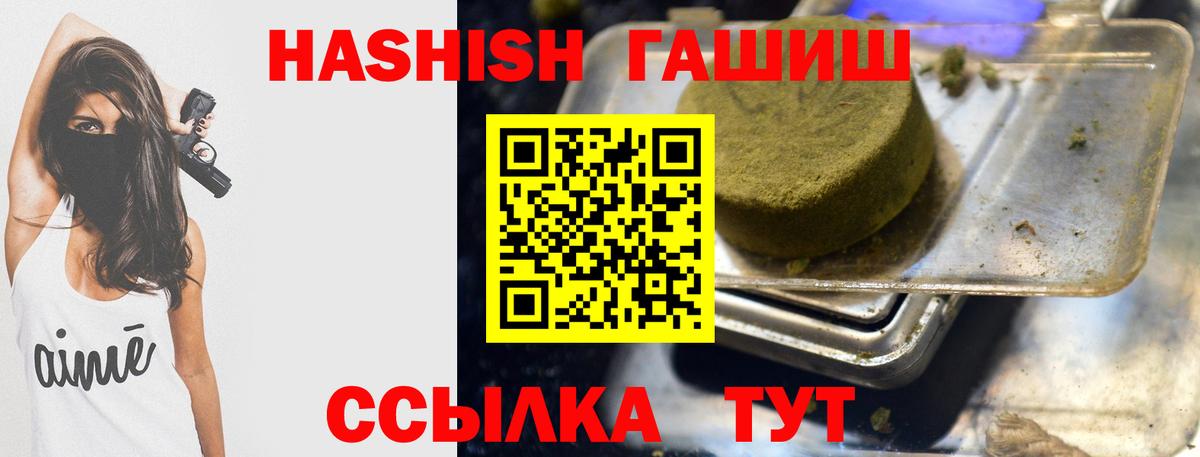 Ярцево  ГАШИШ 40% ТГК  ГАШИШ AMNESIA HAZE  Вход с VPN 