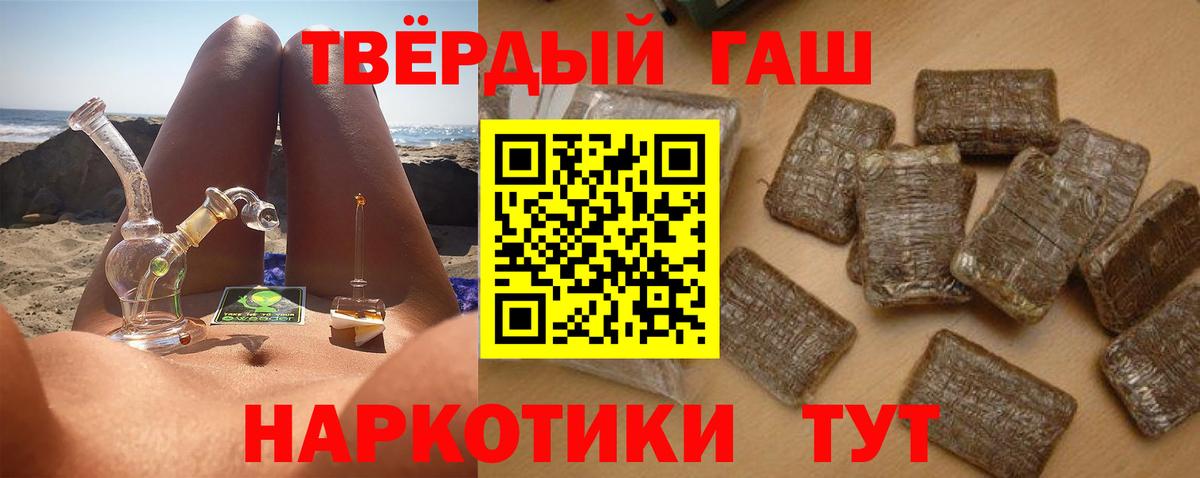 ГАШИШ Premium Ярцево
