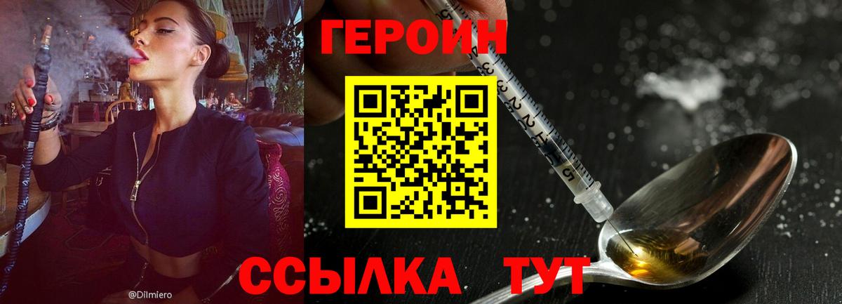 Героин Афган  Вход с VPN  Ярцево 