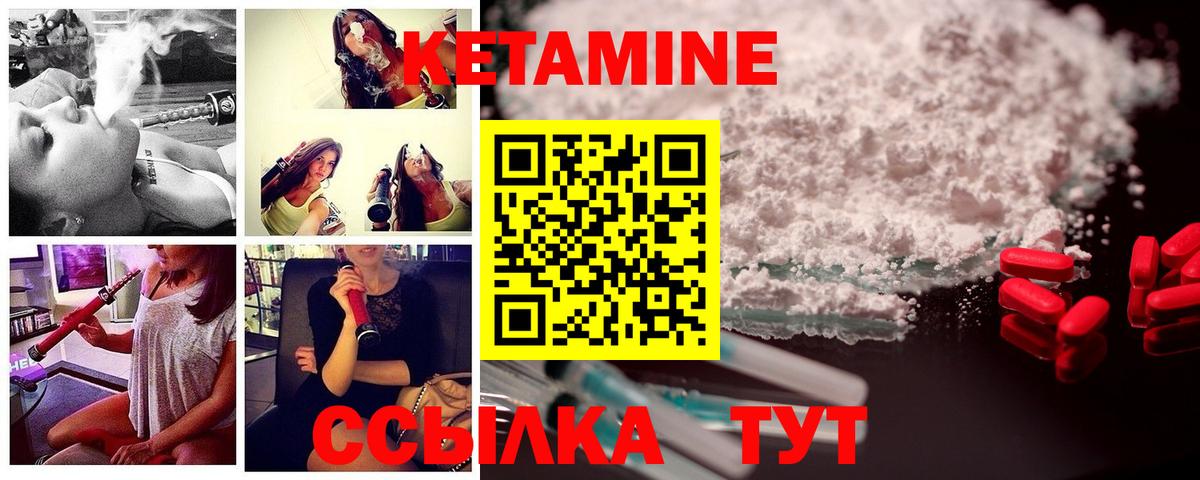 КЕТАМИН VHQ  shop официальный сайт  Кетамин VHQ  Ярцево  Вход с VPN 