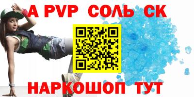 спиды Лесосибирск