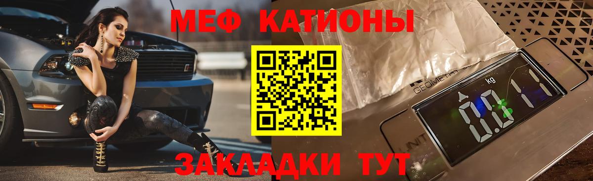 Мефедрон  МЕФ VHQ  Вход с VPN  магазин продажи   Ярцево 