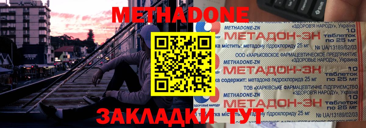 Метадон белоснежный  площадка Telegram  Ярцево  Метадон мёд  Вход с VPN    онион 