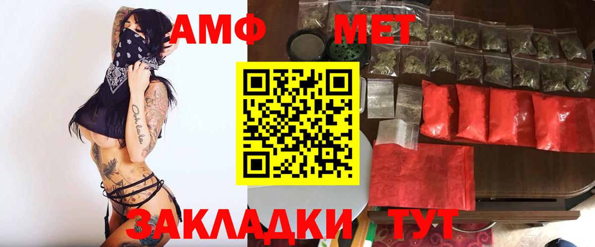 Первитин Methamphetamine Ярцево