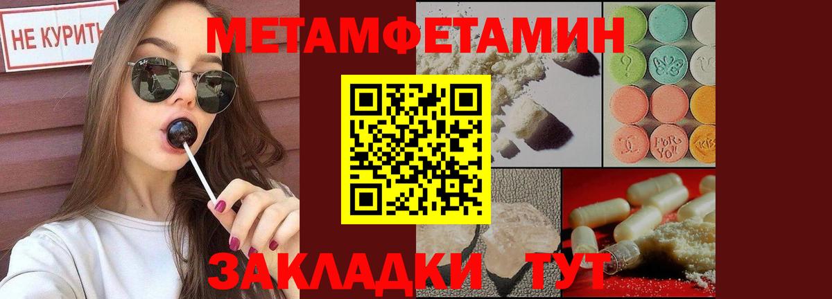 Ярцево  Метамфетамин Methamphetamine  Метамфетамин Methamphetamine  Вход с VPN 