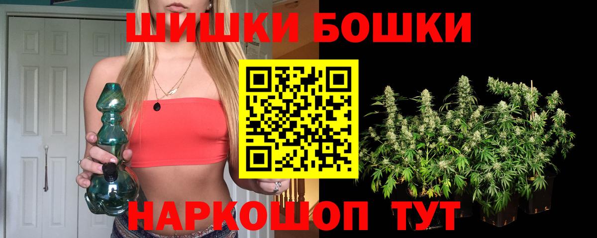 Ярцево  Бошки Шишки SATIVA & INDICA  Бошки Шишки SATIVA & INDICA  Вход с VPN 