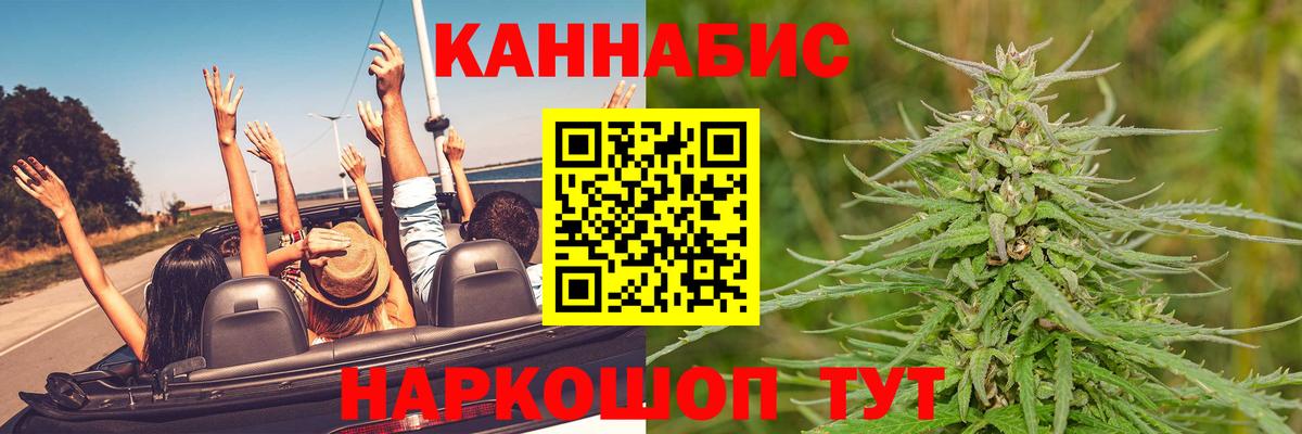 Каннабис сатива Ярцево